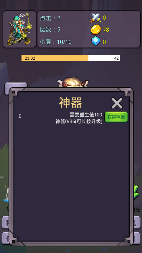 转生勇者打魔王新版