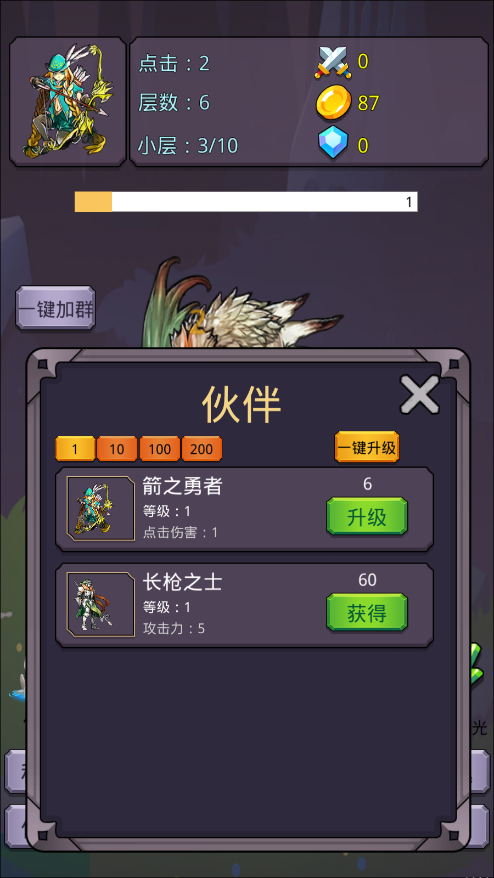 转生勇者打魔王新版