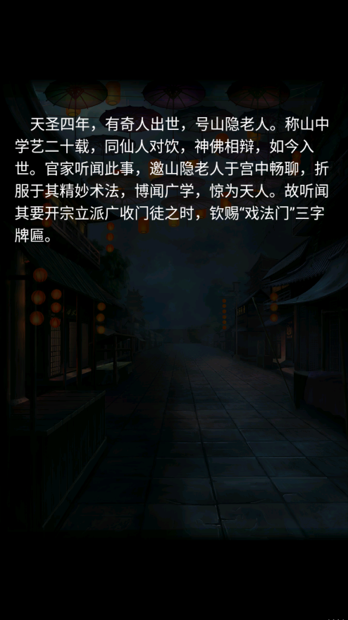 戏法门新版