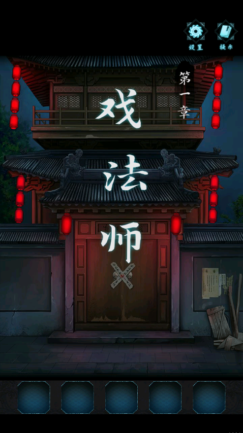 戏法门新版