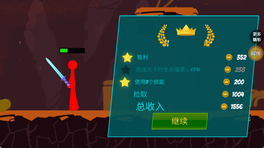 火柴人无双格斗