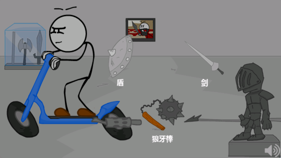 火柴人智取钻石
