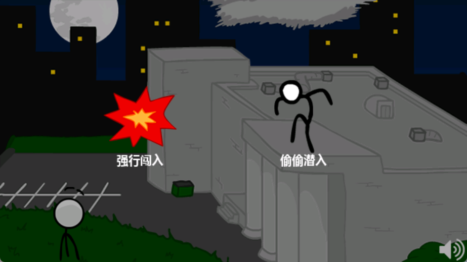 火柴人智取钻石