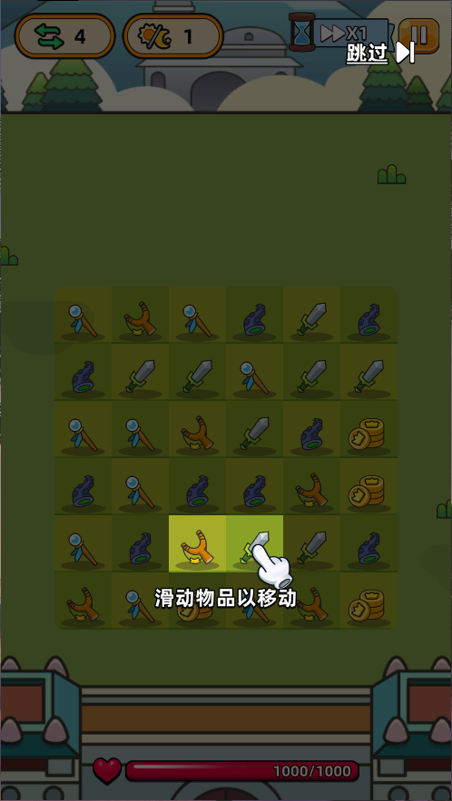 勇闯要塞新版