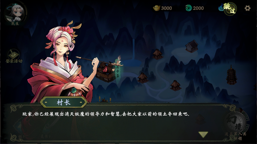 这里有妖