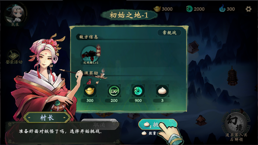 这里有妖