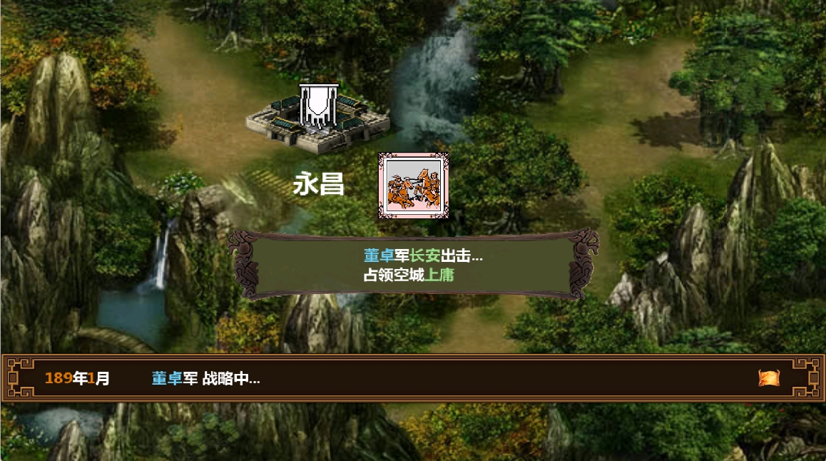 手中三国