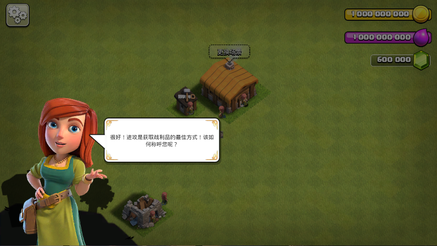 部落冲突新版