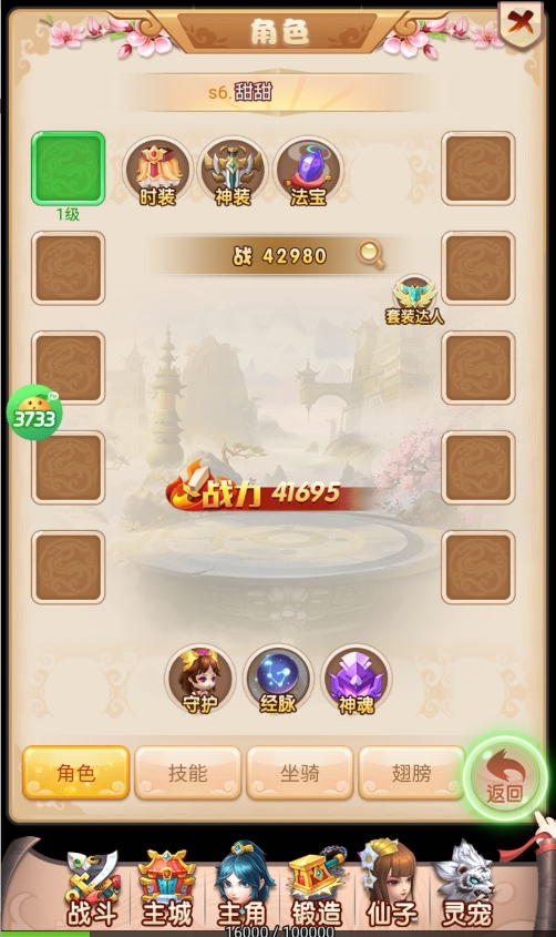 霸气英雄
