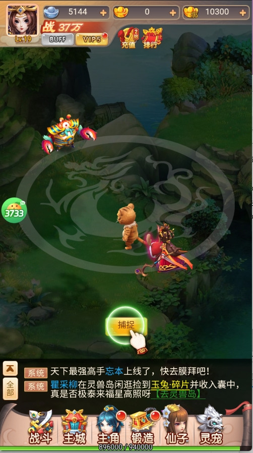 霸气英雄