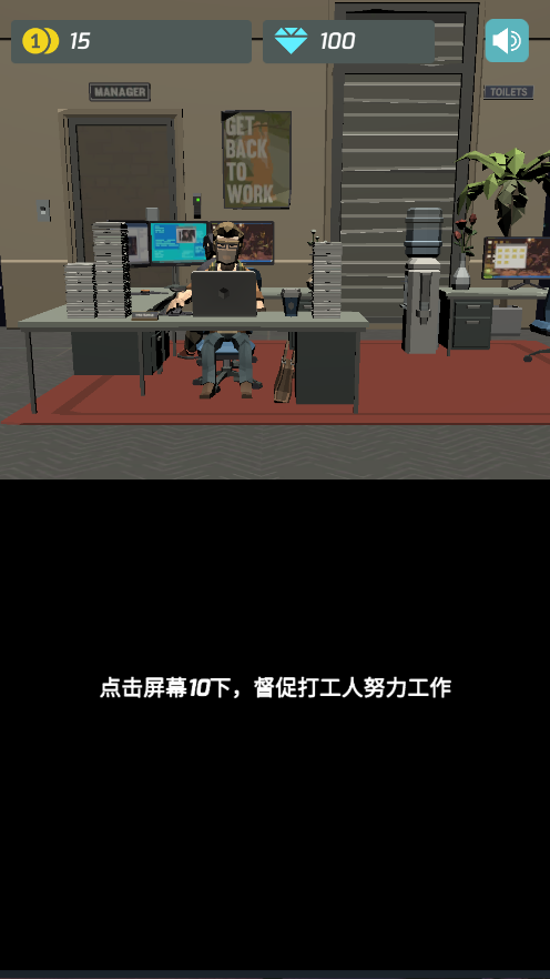 打工人传奇