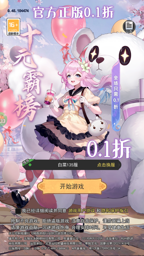 美食大乱斗