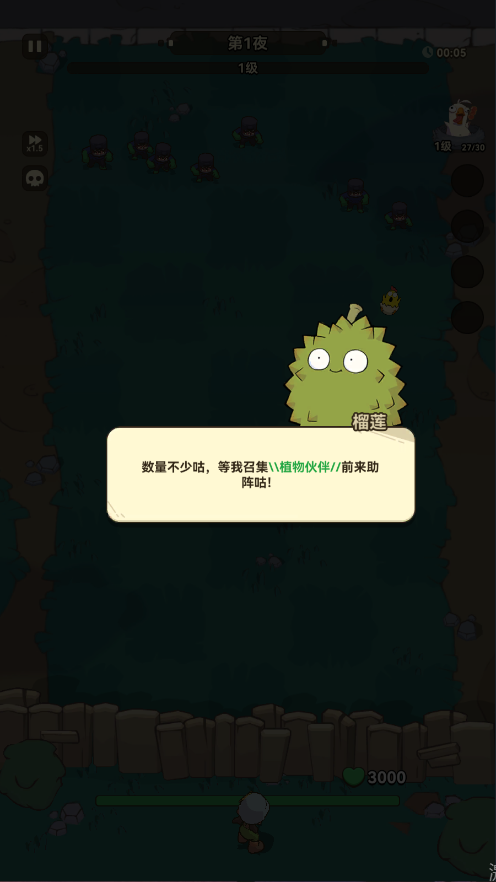 光合战队新版