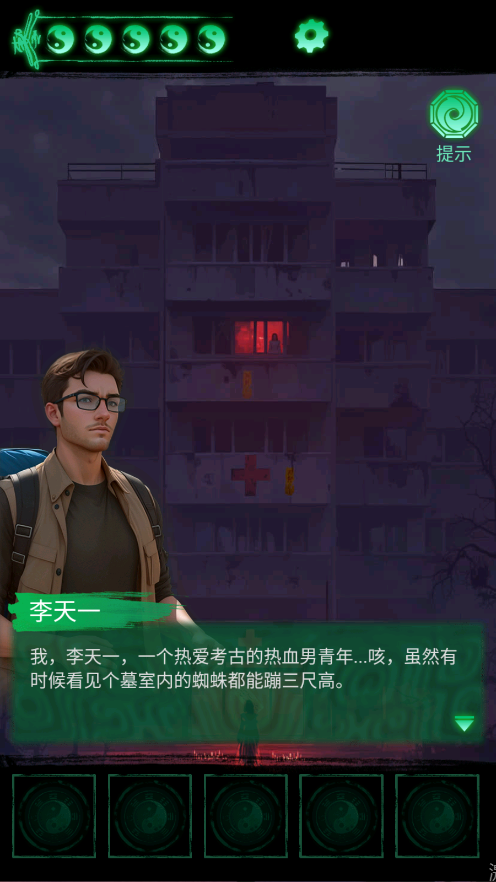 缠重山新版
