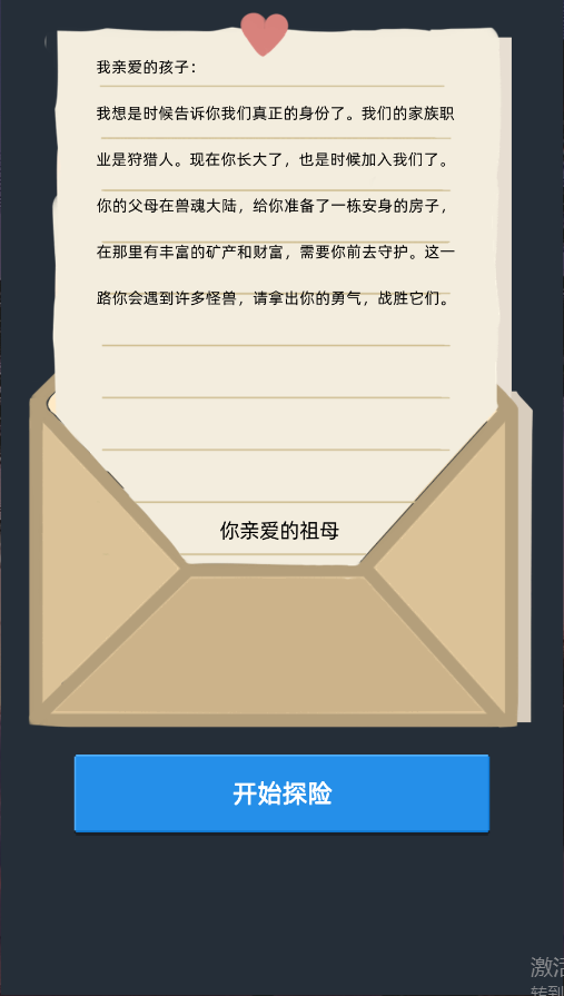 听说这里有怪兽新版