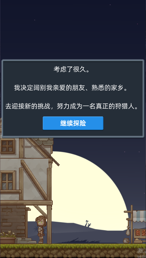 听说这里有怪兽新版
