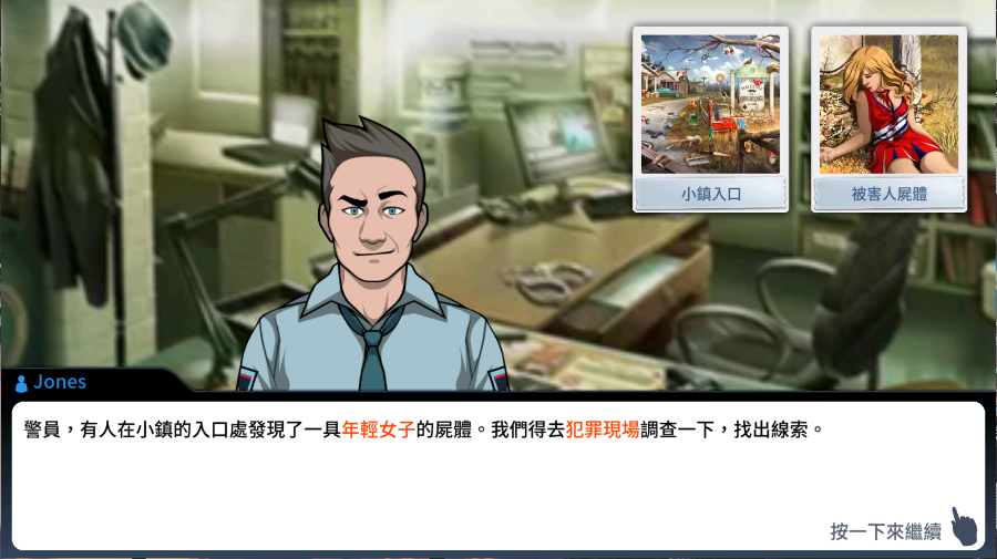 刑事案件新版