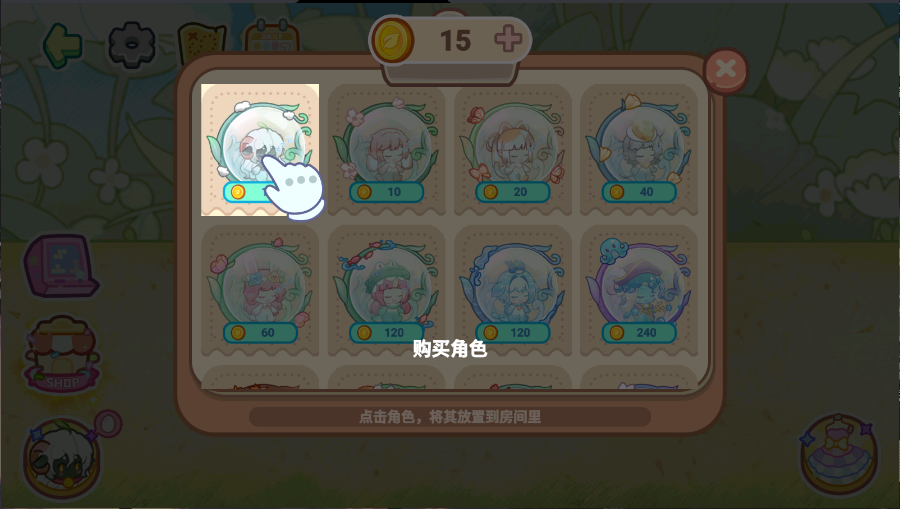 迷你小镇梦幻乐园