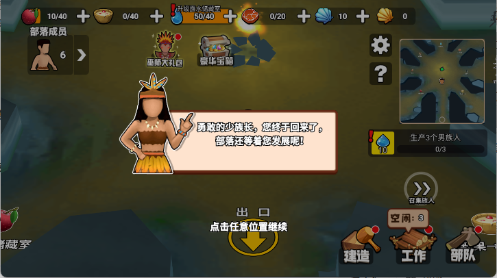 原始小人族