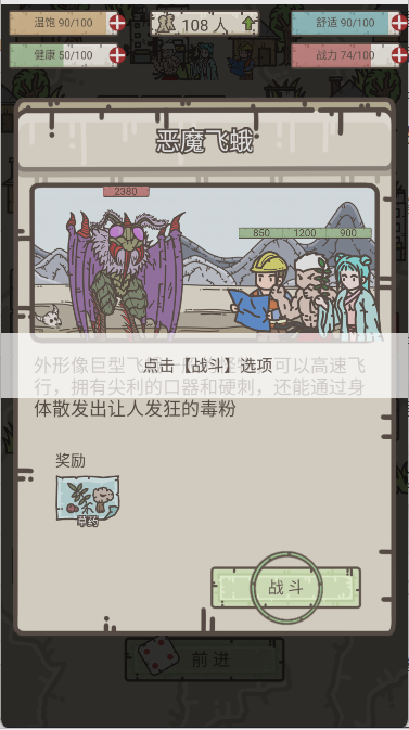 幸存者营地手游