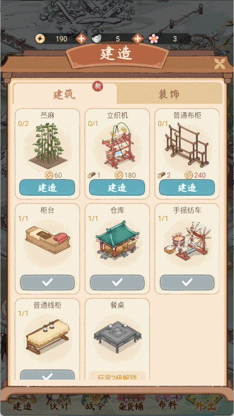 胡记布庄