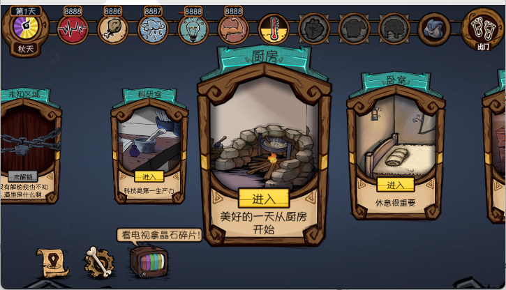 荒原最新版