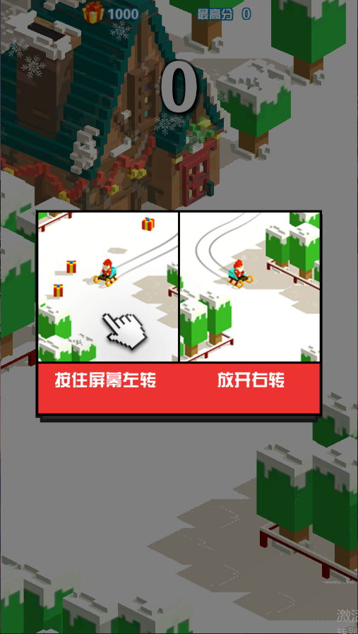 模拟滑雪
