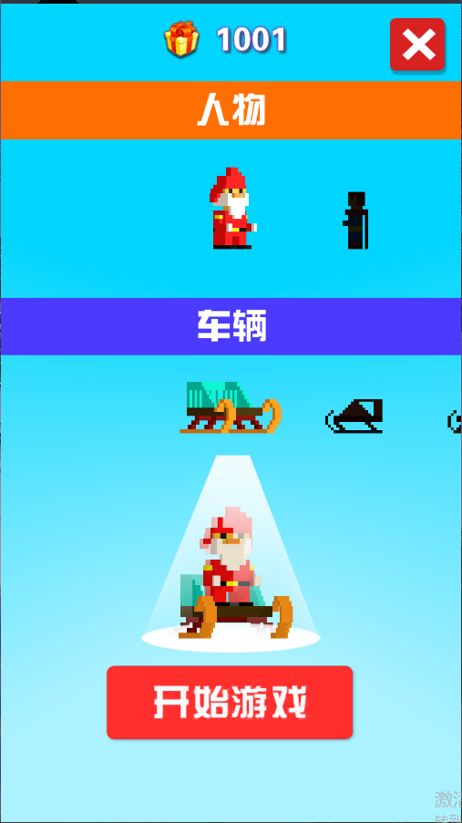 模拟滑雪