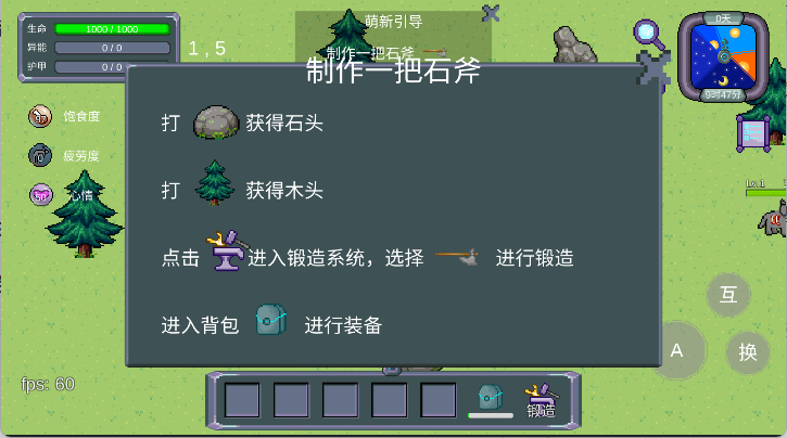 怪物狂潮