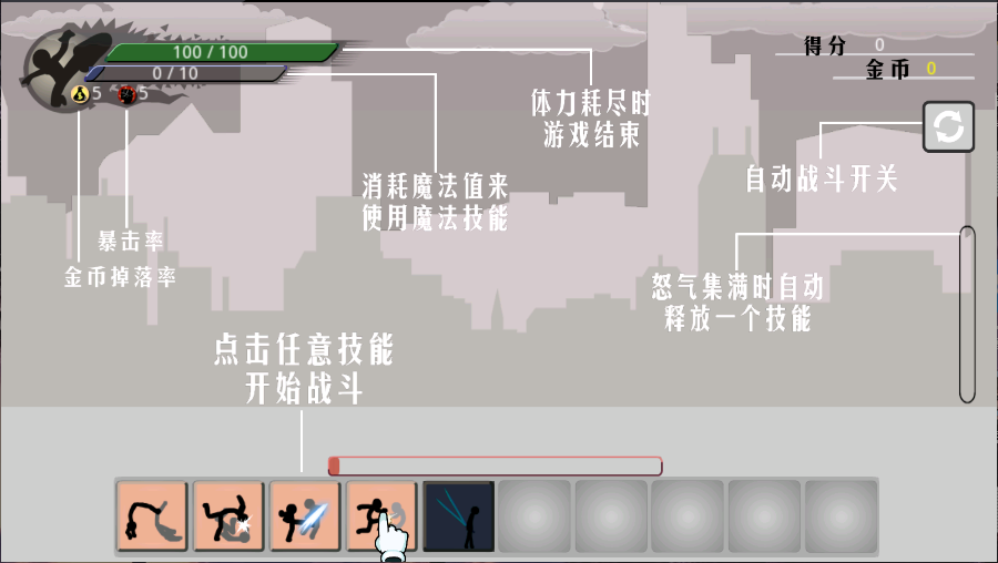 暴怒火柴人新版