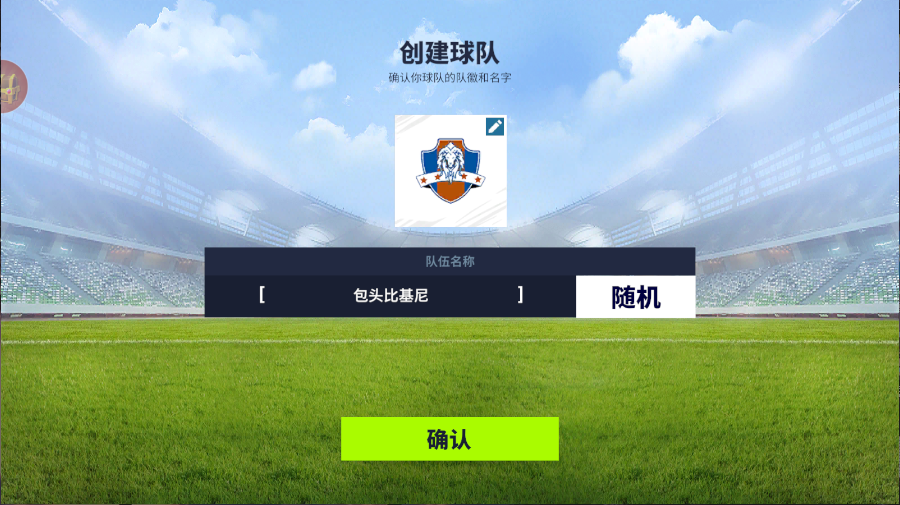 梦想足球