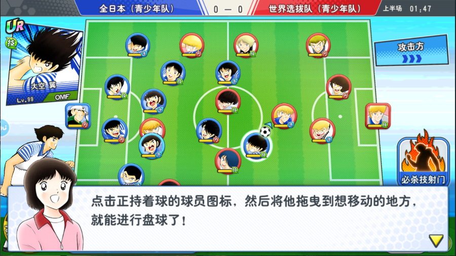 队长小翼最强十一人新版
