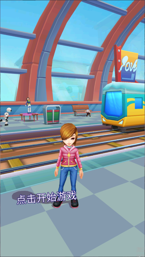 公主铁道酷跑新版
