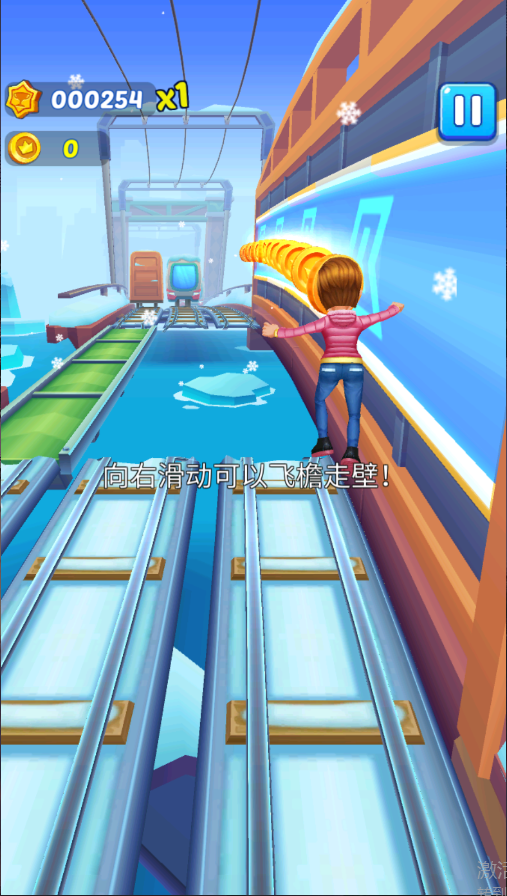 公主铁道酷跑新版