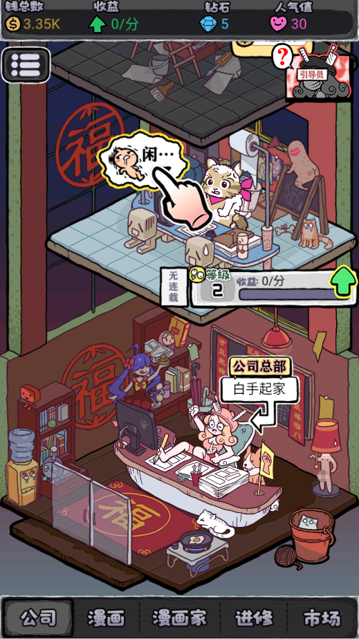 人气王漫画社