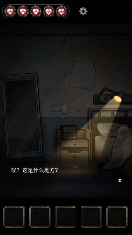 十三号病院新版