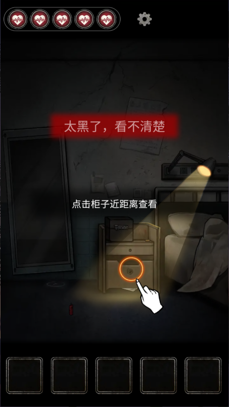 十三号病院新版