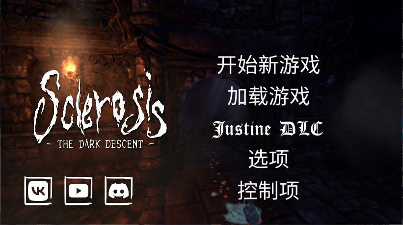 失忆症黑暗后裔新版