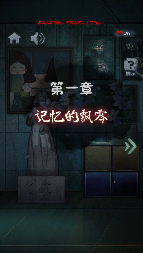诡异校园