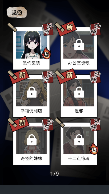 规则怪谈怪谈研究所隐秘档案