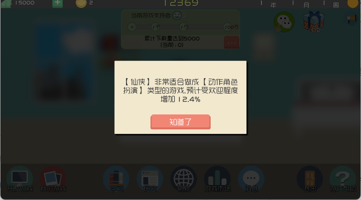 独立开发者