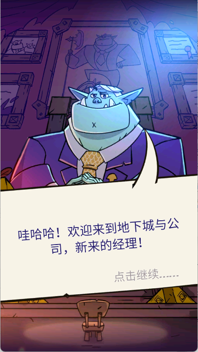 地牢公司
