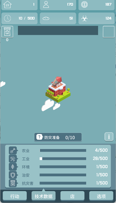 我有一个王国