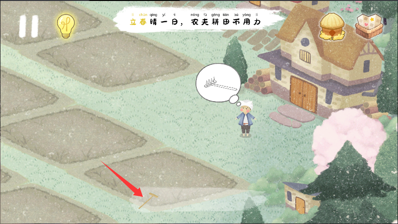 四季之春新版