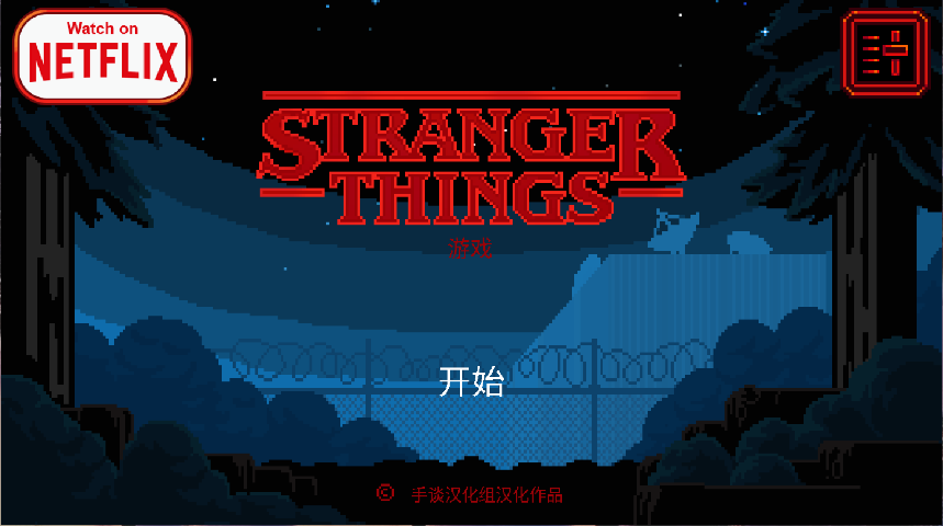 怪奇物语