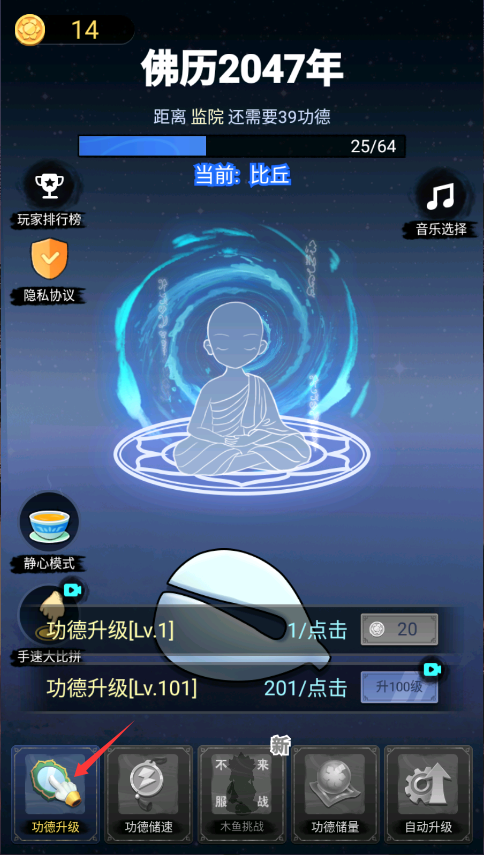 开挂的木鱼新版