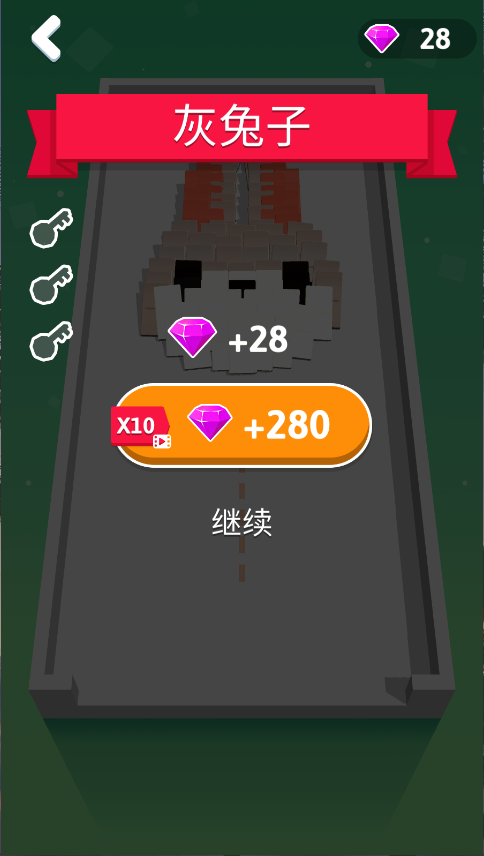 推倒就完事了