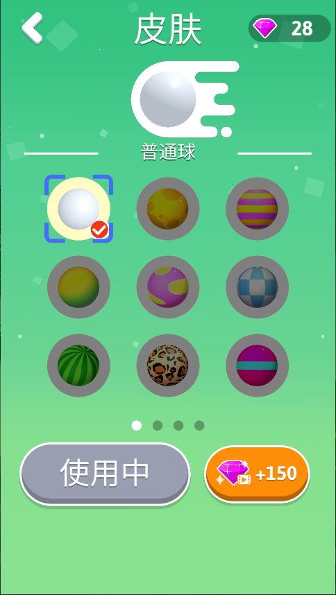 推倒就完事了