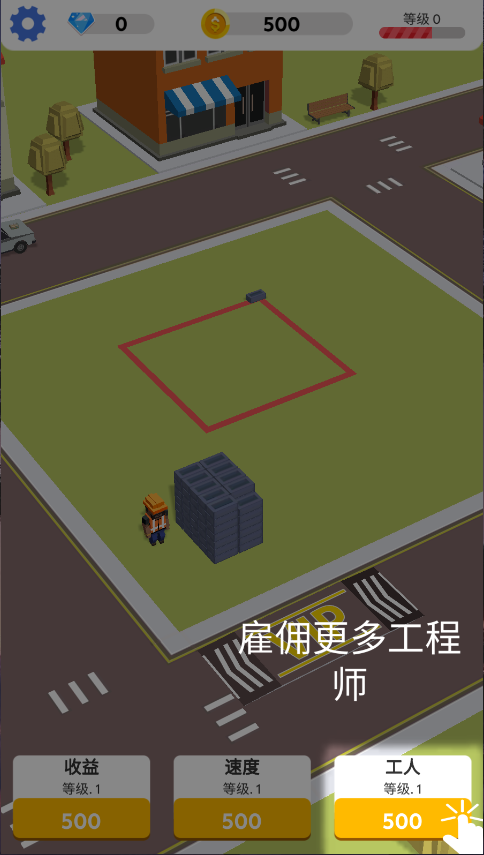盖楼我贼溜