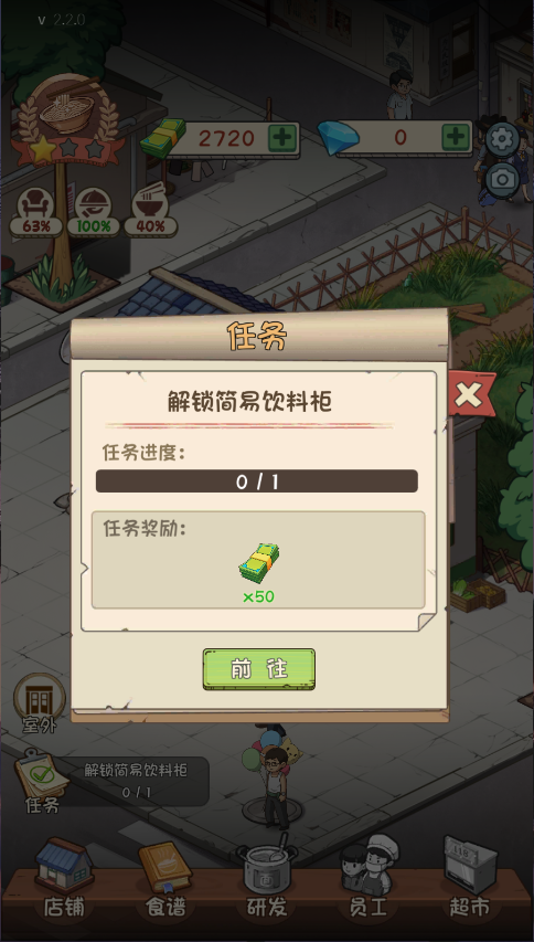 爸爸的面馆游戏